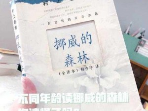 挪威的森林打扑克又叫疼—在挪威的森林打扑克时，为何有人会又叫又疼？