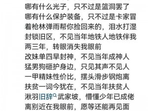 你把我弄完了还在那擦台词新增多条线路_你把我弄完了还在那擦台词，新增多条线路是怎么回事？