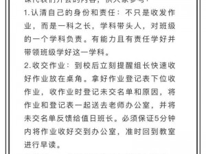 课代表哭着说别吵了,课代表哭着说别吵了，有问题可以举手示意