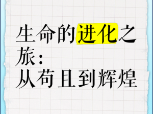 龙道修炼：从初生之鳞到九天之尊的进化之旅