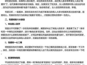 女人与公性伦交酡关系,女人与公性伦交酡关系是否正常？