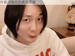 嗨氏跳槽斗鱼直播引发风波，张大仙嘲讽画手事件揭示嗨氏的真实态度