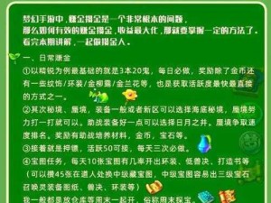 再刷一把前期攻略详解：如何快速提升经济实力快速赚取金币财富？