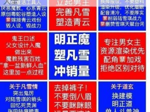 霸道天下双人联手挑战：协力除魔副本攻略大全