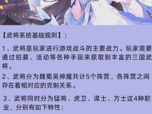 大闹三国升职攻略：提升官职进阶之路