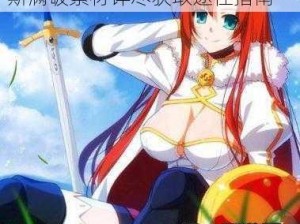 命运冠位指定FGO：奥兹曼迪亚斯满破素材详尽获取途径指南