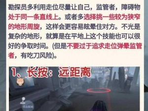 第五人格求生者勘探员深度攻略：技能进阶、装备选择与实战策略全解析