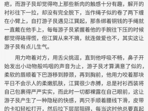 三攻一受4p巨肉寝室文—三个攻与一个受的 4p 巨肉寝室文