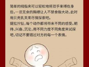 乳夹+憋尿+抽阴-乳夹夹乳+憋尿+抽阴，羞耻与快感的交织