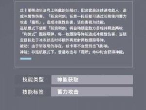 深空之眼斩浪丝卡蒂全面技能解析与一览：探索角色技能的细节揭秘