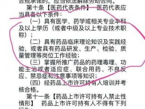 医药代表有多开放(医药代表的开放程度是否因人而异？)