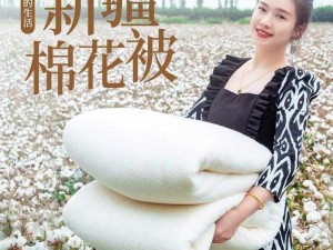 中国新疆XXXXXL19Dfm2021(中国新疆 XXXXXL19Dfm2021：新疆棉花如何助力纺织业高质量发展？)