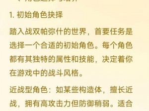 战双帕弥什据点战第二章攻略详解：角色禁卫克制策略及实战技巧解析