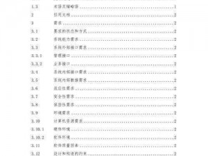 未来启示录：建造核心配置需求解析——硬件标准与软件选择探讨