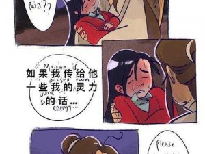 锕锵锵锵铜铜铜铜好大漫画;锕锵锵锵铜铜铜铜好大漫画，原来你喜欢看这个