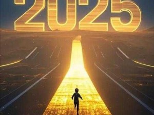 2025国产在线视频 2025 年国产在线视频行业展望