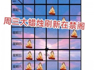 光遇万圣节烛火时间揭秘：探索烛火持续时间的计算方式