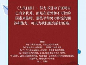 指挥官哥沙克任务失利后的应对策略与反思：失败中的学习与成长之路