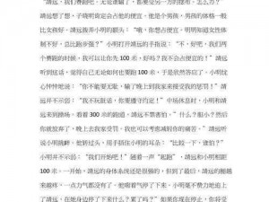 输了让对方随便处置10000字【如果输了游戏，愿被对方随意处置 10000 字】