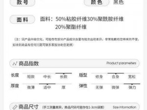 无人区码尺码的制定过程、无人区码尺码是如何制定的？