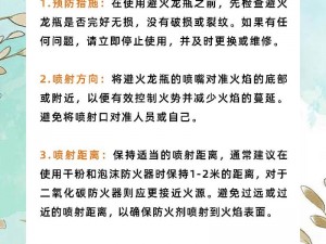 如何巧妙运用技巧卡火瓶：实战指南与技巧解析