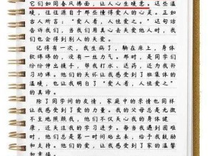 社交梦界折相思：现代情感交流的探索与思考