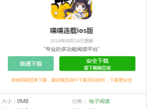 嘿嘿连载小说app下载汅api免费新版;嘿嘿连载小说 app 下载汅 api 免费新版，小说爱好者必备神器