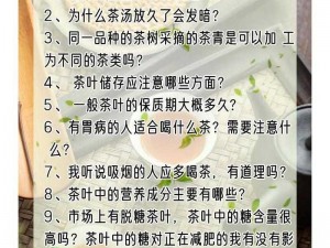 茗心录：茶知识问答题目详解及解析中心概览