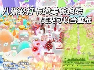 探索创意之旅：蛋仔派对DIY关卡创作指南