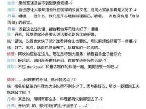 家仁和家义互换第10章更新时间;家仁和家义互换第 10 章更新时间：何时能揭晓？