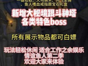 探索魔兽世界：小精灵护符的获取秘诀与冒险之旅