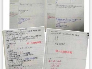 错一题 C10 下定制错题本，学习更高效