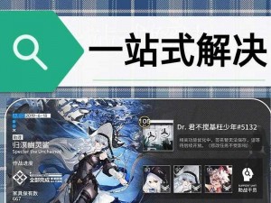 明日方舟NL-10低保级平民攻略全解析：低成本也能稳定过关攻略