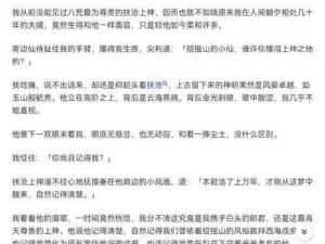 她慢慢开始迎迎合是什么小说【高冷上司的小秘书：她慢慢开始迎迎合】