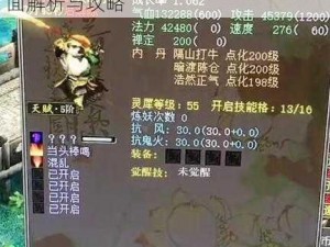 大话西游热血版：宠物浪淘沙抗性全面解析与攻略