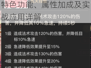 天谕手游英灵魂器揭秘：特色功能、属性加成及实战应用详解