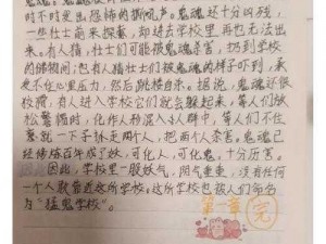 夺舍寄生洗脑改造身体的小说—夺舍寄生：洗脑改造身体的恐怖小说