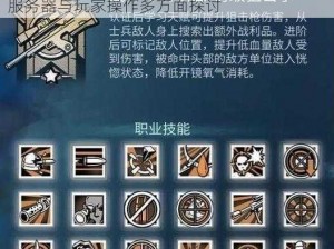 明日之后任务无法完成原因解析：游戏机制、服务器与玩家操作多方面探讨