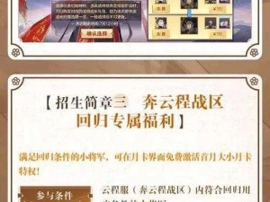 三国志幻想大陆星图攻略：优先升级核心将领与核心兵种战略揭秘