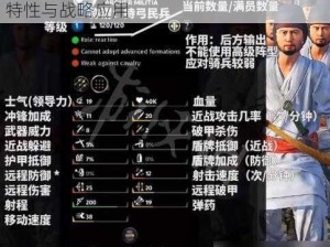 三国全面战争兵种编码详解：揭秘各兵种特性与战略应用