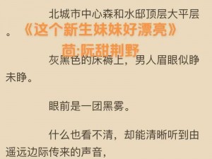 穿越需要JY才能活阮甜、如何在穿越中生存：阮甜需要 JY 才能活