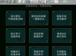 十八款夜间禁用APP水多多、十八款夜间禁用 APP 水多多，究竟是何方神圣？