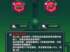 弹壳特攻队第二关攻略详解：从战略规划到战斗操作的全解析视频教程