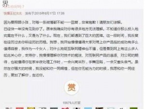 快播小说 快播小说：带你领略不一样的阅读世界