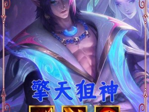 神魔鬼将三星璀璨闪耀：深度解读与推荐引领新时代风潮