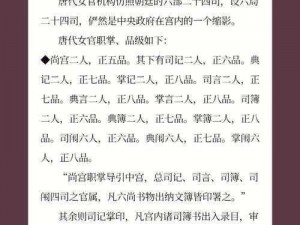 关于宫廷女官晋升之路：兰陵王妃实力提升全攻略详解