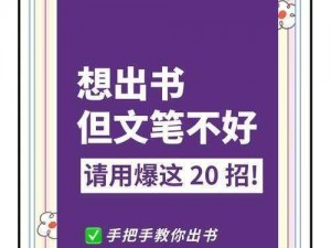 筑梦公馆蘸水笔套装获得攻略：实用指南助你轻松获取梦想装备