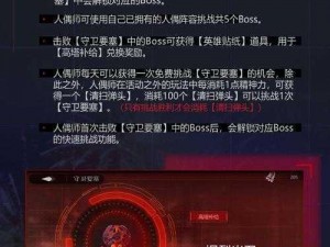 攻略揭秘：战胜灵魂潮汐悼亡曲BOSS的实战技巧与策略解析