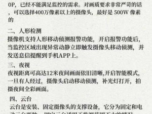 家用摄像头被盗拍 400 部一区：高清晰度实时监控，全方位保护您的家庭安全