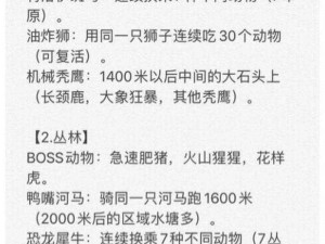 疯狂动物园中的稀有动物刷新挑战：揭秘那些难以偶遇的神秘生物